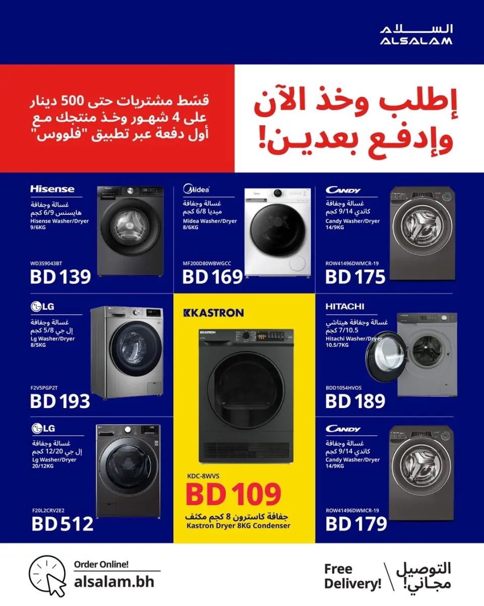 عروض غاز السلام البحرين من 21 ديسمبر حتى 10 يناير 2026 عروض نهاية السنة - غاز السلام - البحرين - 21 ديسمبر 2025 – 10 يناير 2026 - صفحة 10