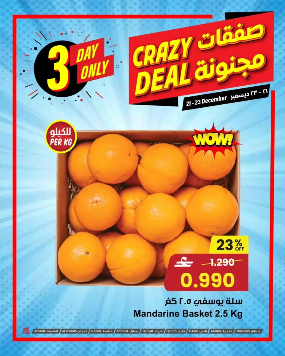 Ofertas de Centro Sultán Oman de 21 a 23 diciembre 2025 Ofertas locas - Página 11