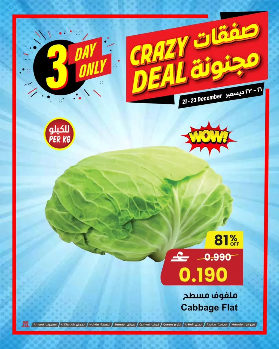 Ofertas de Centro Sultán Oman de 21 a 23 diciembre 2025 Ofertas locas - Página 6