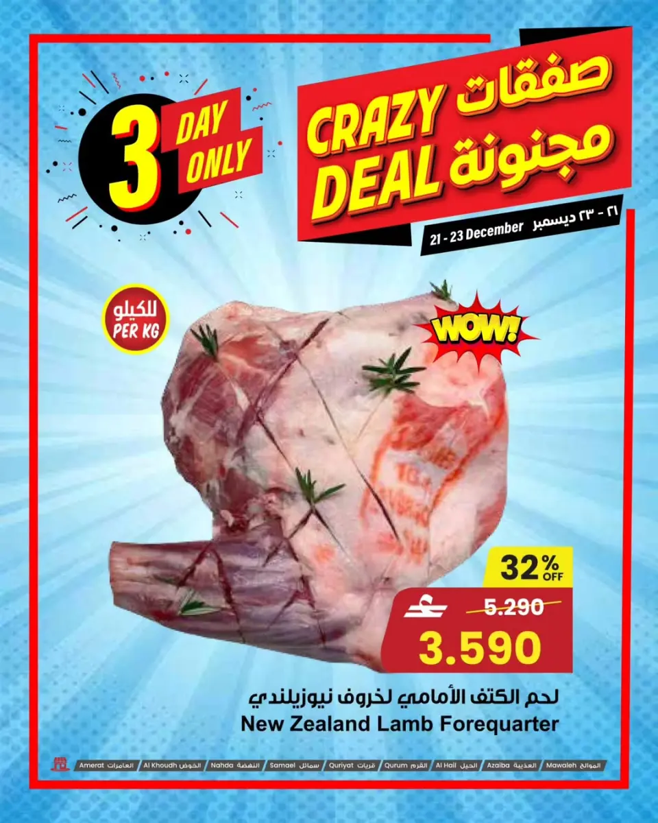 Ofertas de Centro Sultán Oman de 21 a 23 diciembre 2025 Ofertas locas - Página 4