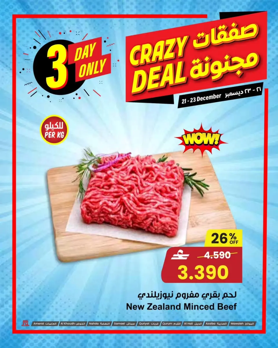 Ofertas de Centro Sultán Oman de 21 a 23 diciembre 2025 Ofertas locas - Página 3