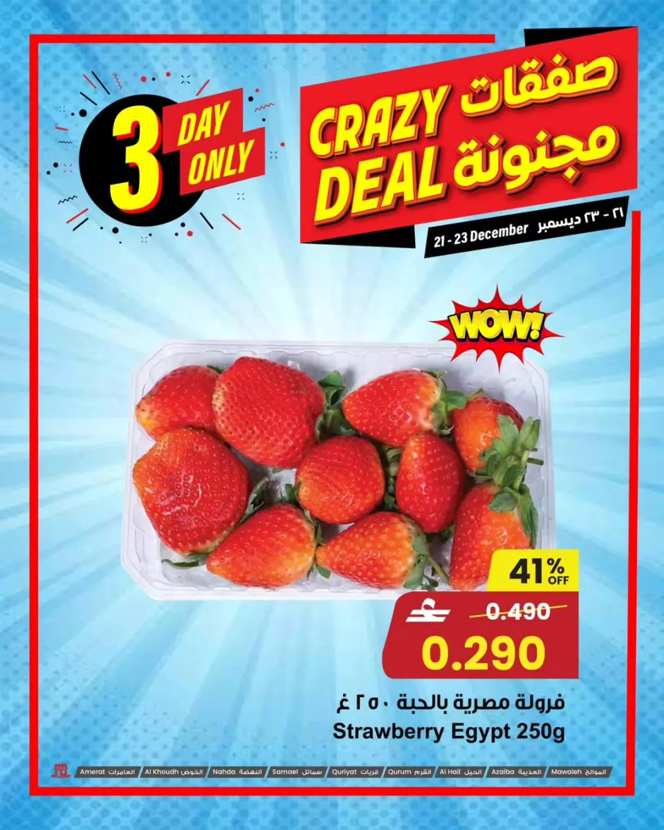 Ofertas de Centro Sultán Oman de 21 a 23 diciembre 2025 Ofertas locas - Página 7