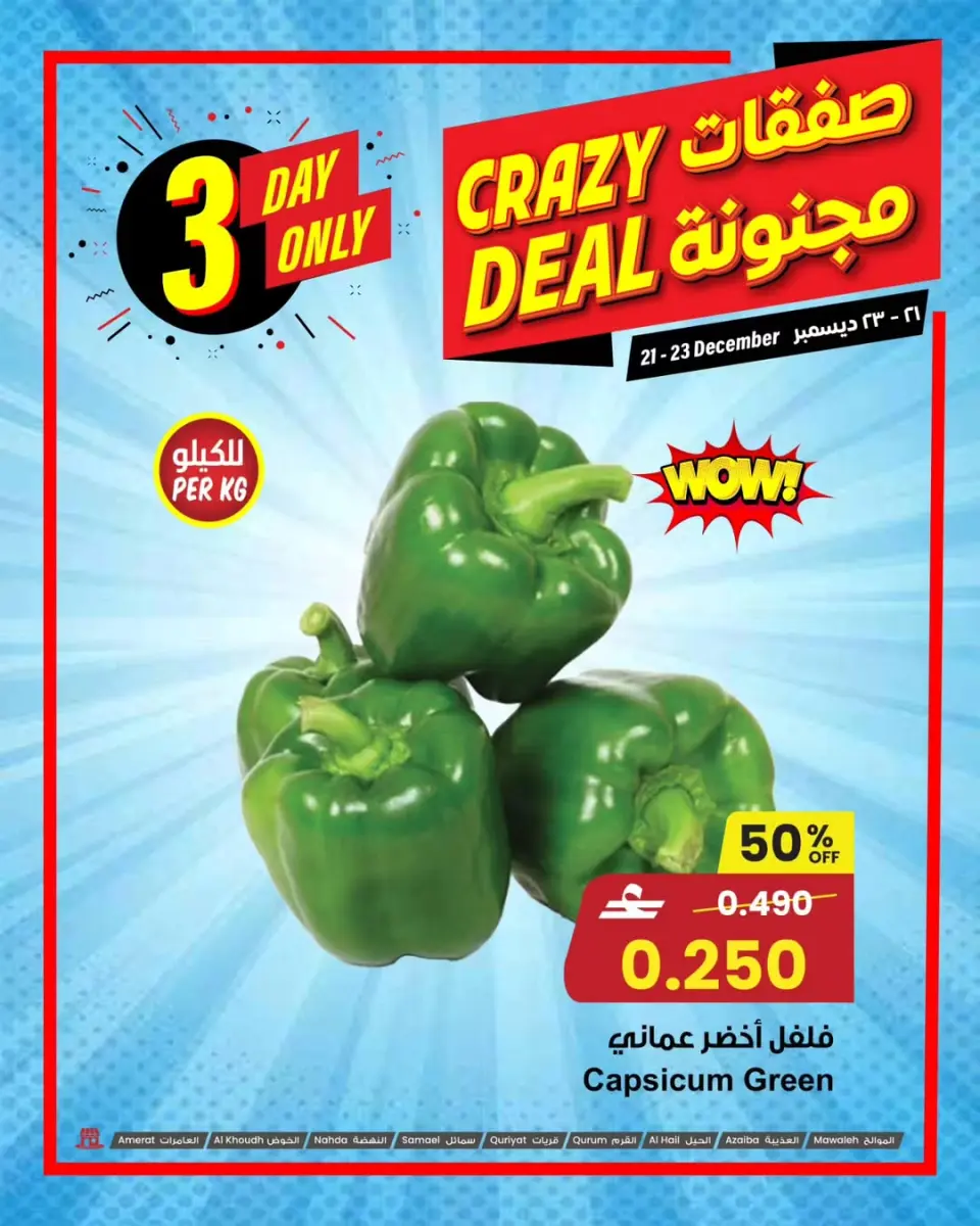 Ofertas de Centro Sultán Oman de 21 a 23 diciembre 2025 Ofertas locas - Página 5