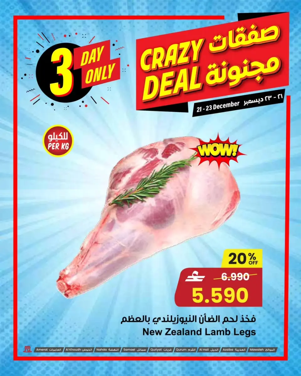 Ofertas de Centro Sultán Oman de 21 a 23 diciembre 2025 Ofertas locas - Página 2