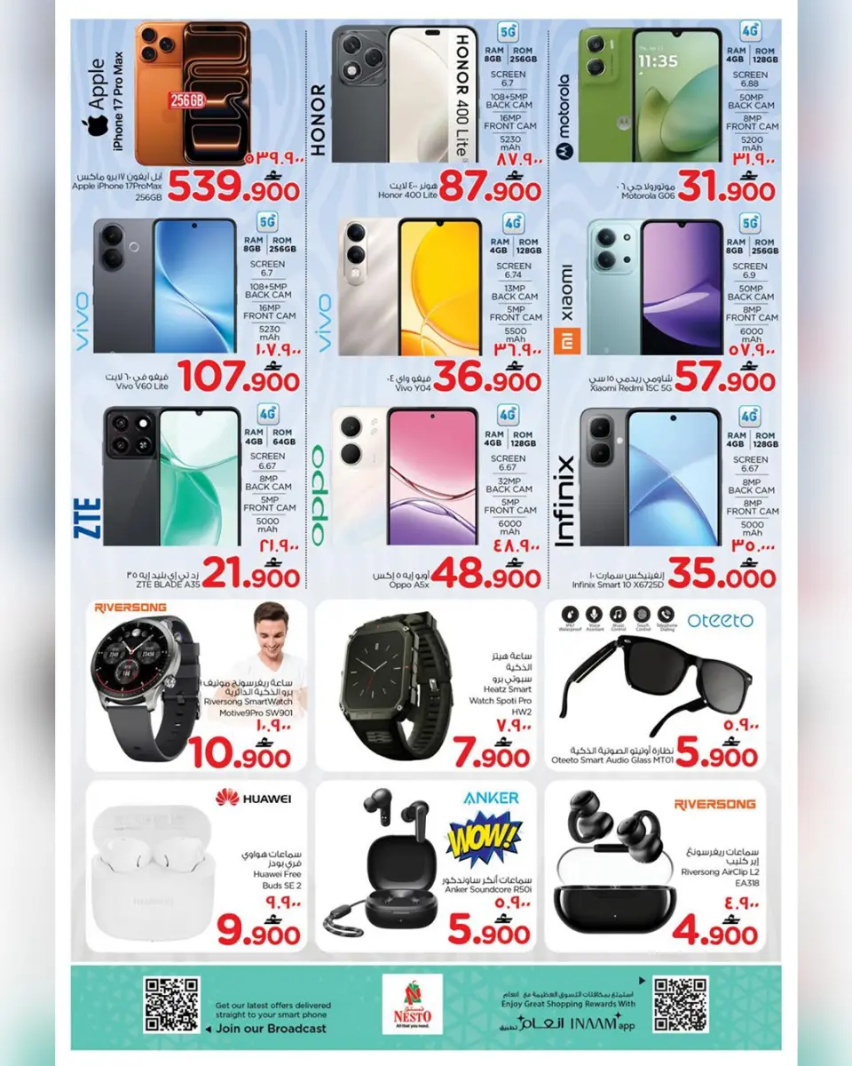 Ofertas de Nesto  Salalah  de 22 a 27 diciembre Ofertas del Mega Día de Compras - Página 25