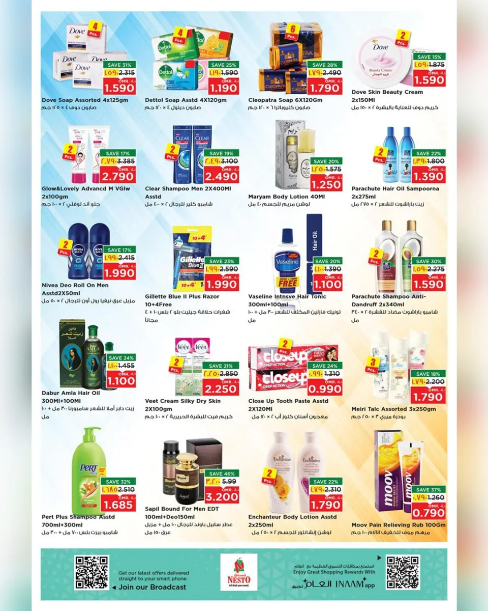 Ofertas de Nesto  Salalah  de 22 a 27 diciembre Ofertas del Mega Día de Compras - Página 12