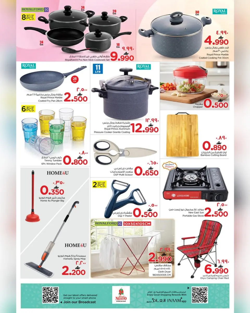 Ofertas de Nesto  Salalah  de 22 a 27 diciembre Ofertas del Mega Día de Compras - Página 23