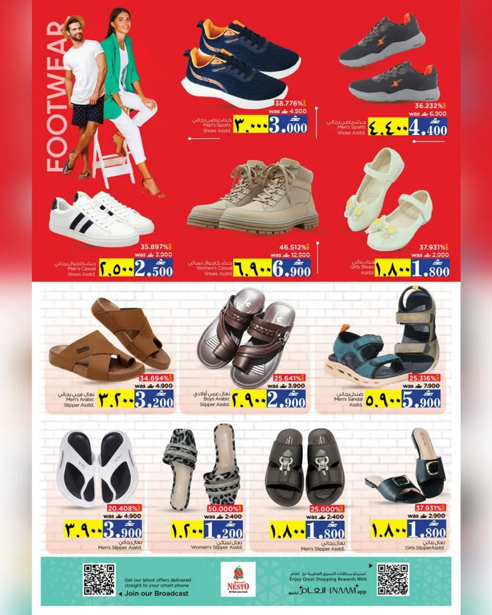 Ofertas de Nesto  Salalah  de 22 a 27 diciembre Ofertas del Mega Día de Compras - Página 38