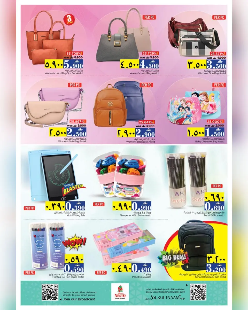 Ofertas de Nesto  Salalah  de 22 a 27 diciembre Ofertas del Mega Día de Compras - Página 37