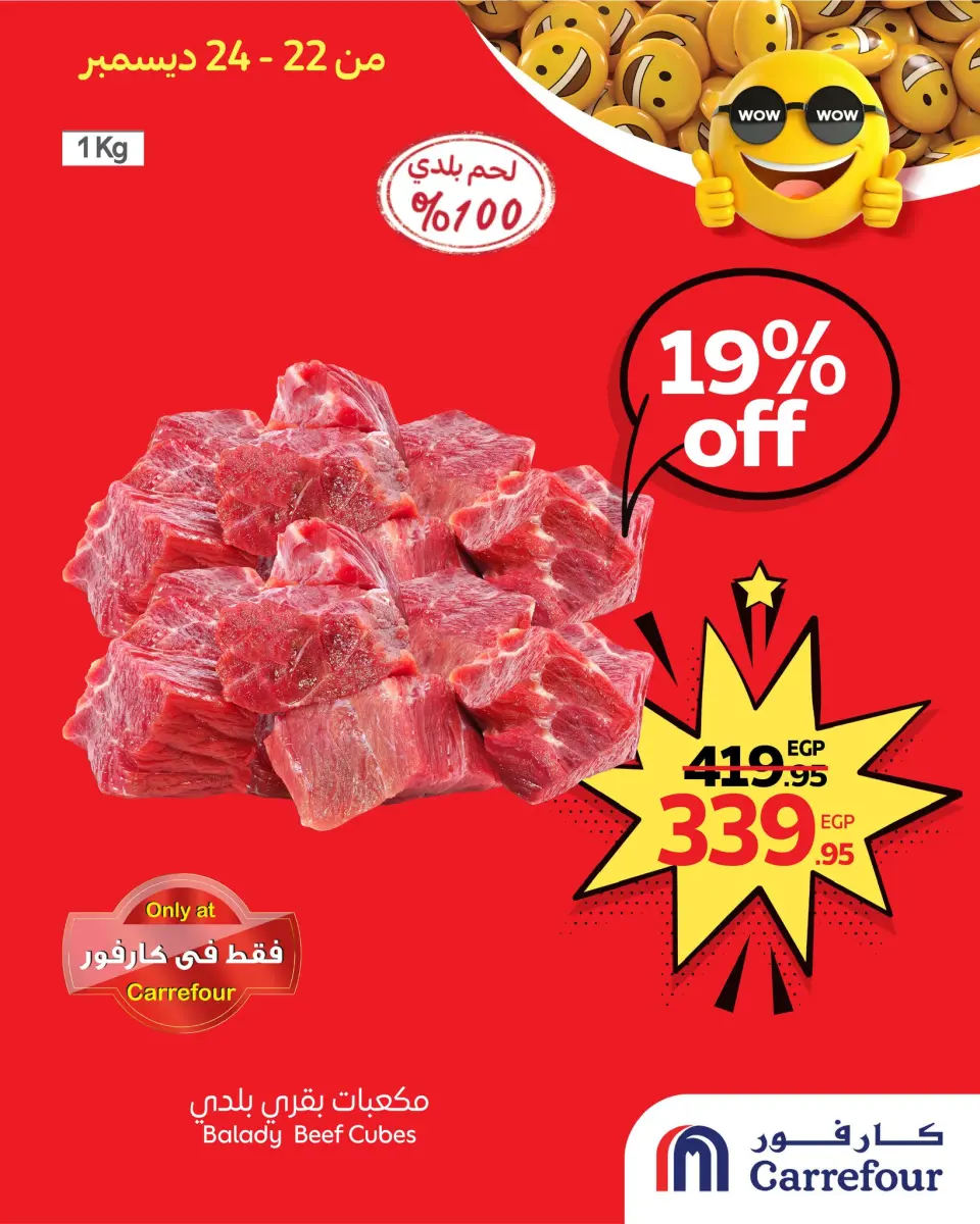 Carrefour Egypt Offers from 22 to 24 December 2025 WOW Deals - Page 3