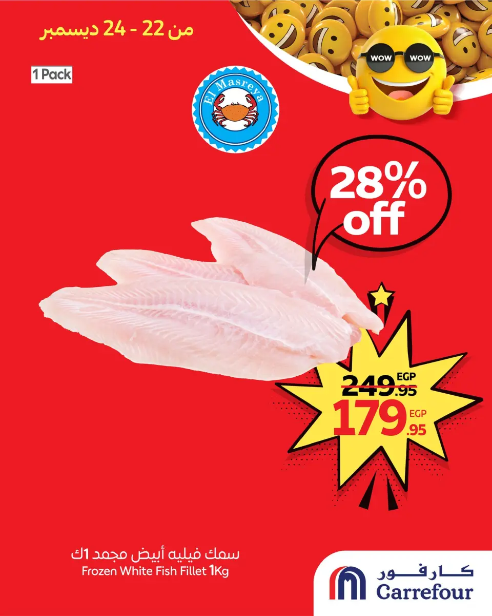 Carrefour Egypt Offers from 22 to 24 December 2025 WOW Deals - Page 2