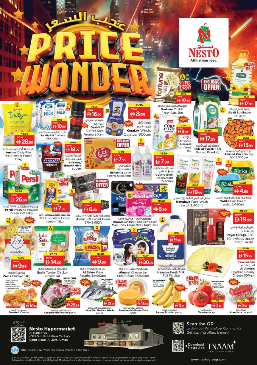 عروض نستو الإمارات من 22 حتى 24 ديسمبر 2025 عجب السعر