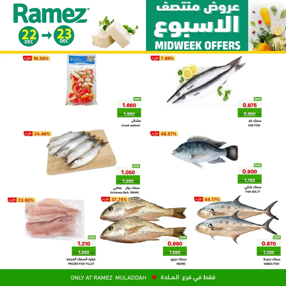 Ofertas de Mercados Ramez  Al Muladdah  de 22 a 23 diciembre Ofertas de mitad de semana - Página 6