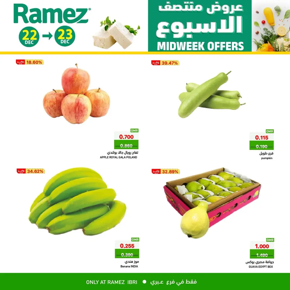 Ofertas de Mercados Ramez  Ibri  de 22 a 23 diciembre Ofertas de mitad de semana - Página 5