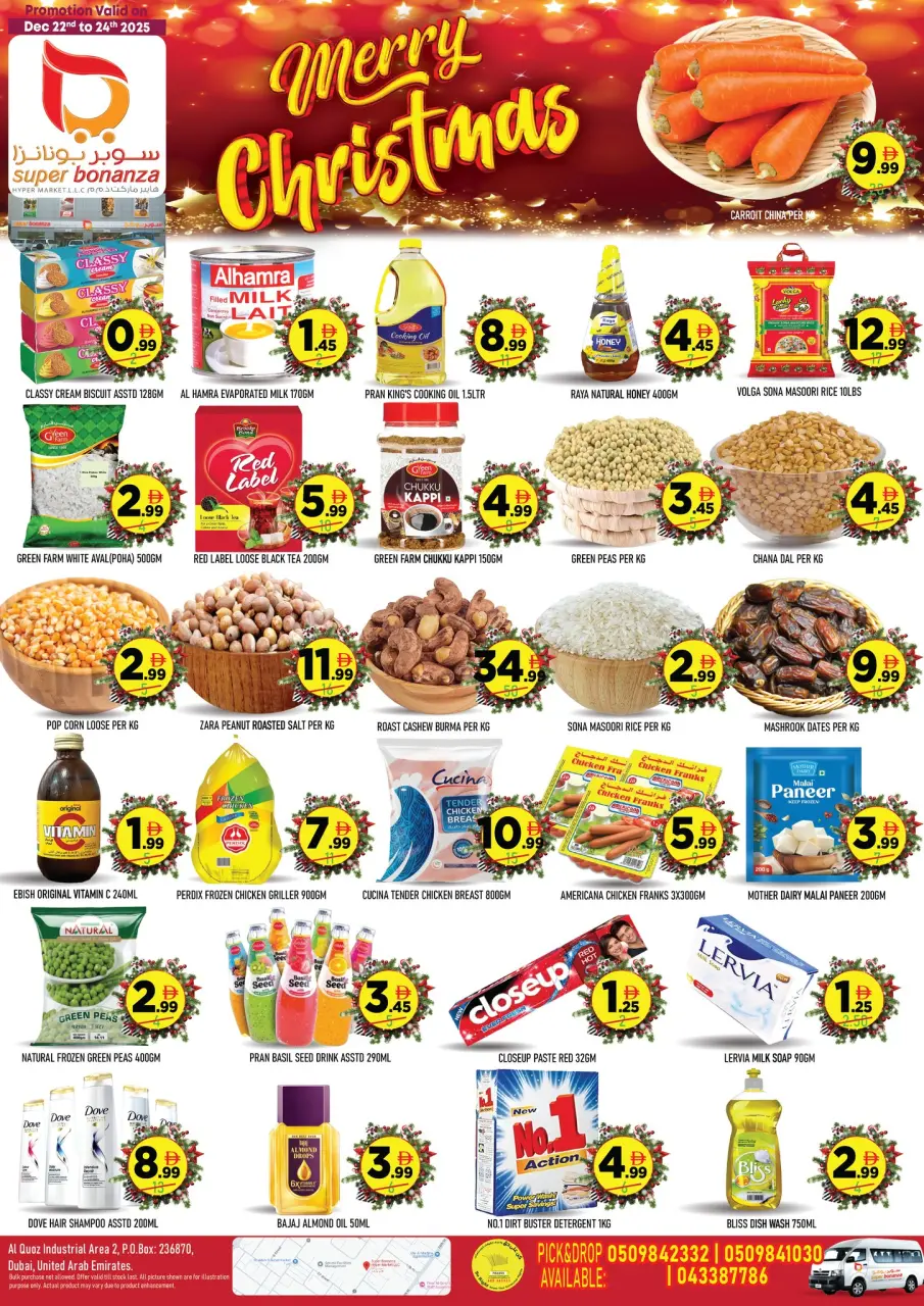 عروض سوبر بونانزا  دبي  من 22 حتى 24 ديسمبر 2025 تخفيضات خاصة بعيد الميلاد المجيد