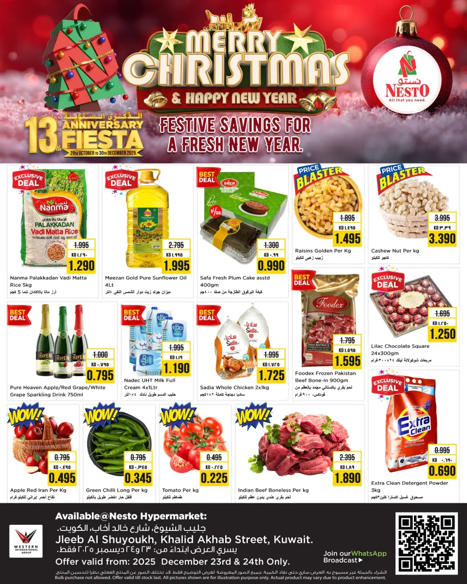 عروض نستو هايبر ماركت جليب  من 23 حتى 24 ديسمبر 2025 عروض عيد الميلاد الخاصة