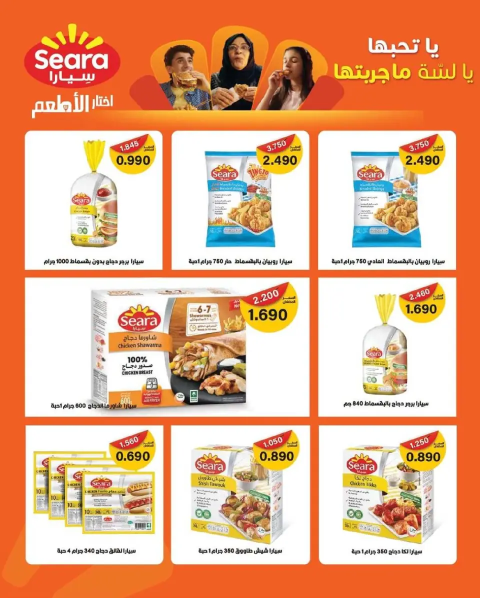 Al Zahraa co-op Kuwait Offers from 21 to 31 December 2025 Central Market offers - Page 33