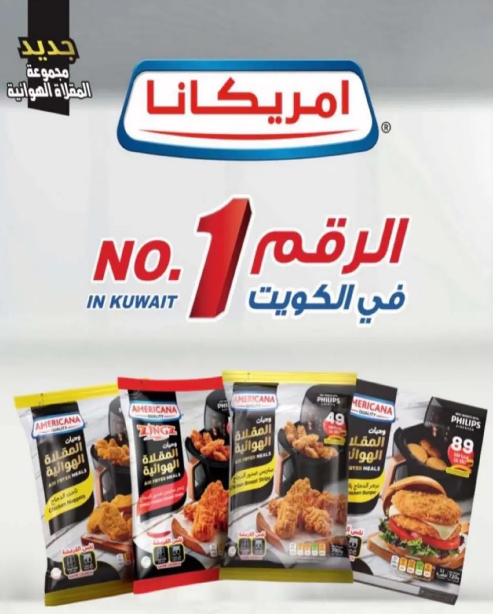 Al Zahraa co-op Kuwait Offers from 21 to 31 December 2025 Central Market offers - Page 36