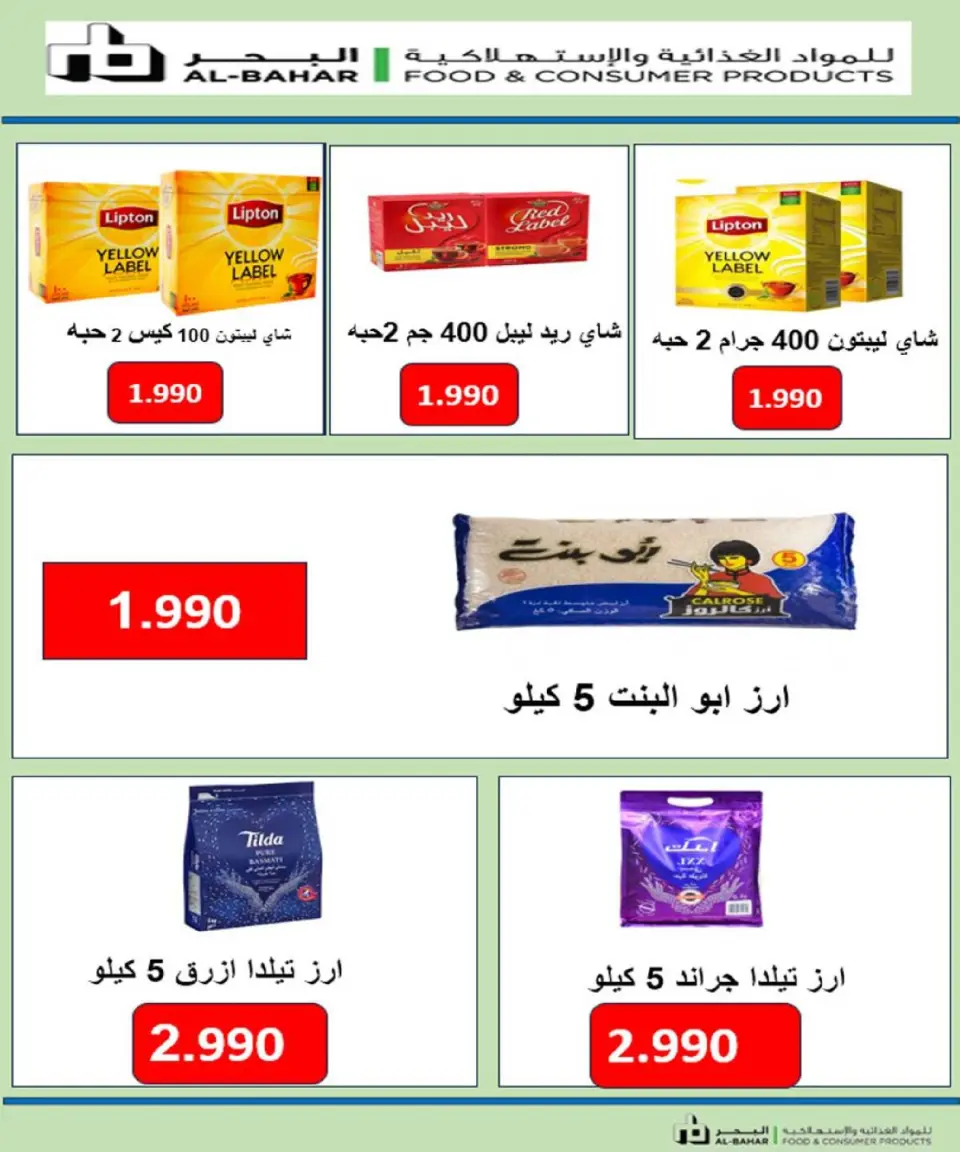 عروض جمعية العارضية التعاونية الكويت من 21 حتى 25 ديسمبر 2025 حطمنا الأسعار - صفحة 47