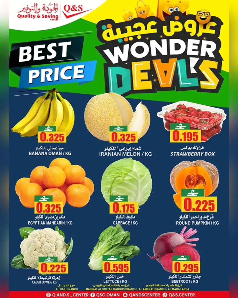 Ofertas de Centro de Calidad y Ahorro Oman de 21 a 22 diciembre 2025 Ofertas de ahorro - Página 3