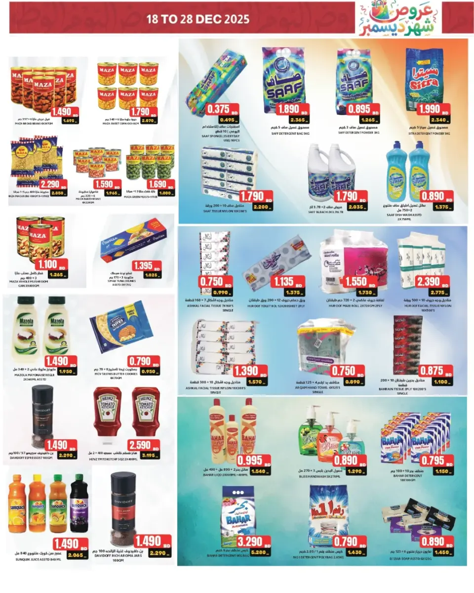 HIDD CONS. CO-OP. SOCIETY Bahrain Offers from 18 to 28 December 2025 December Deals - Page 4