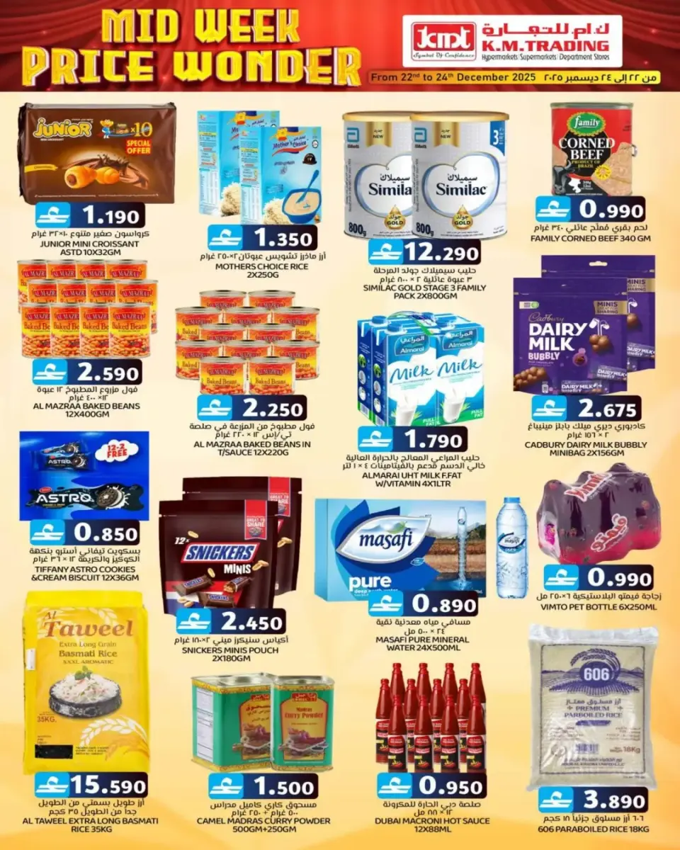 Km trading  Ruwi  Offers from 22 to 24 December MID-WEEK MONEY SAVER - Page 8