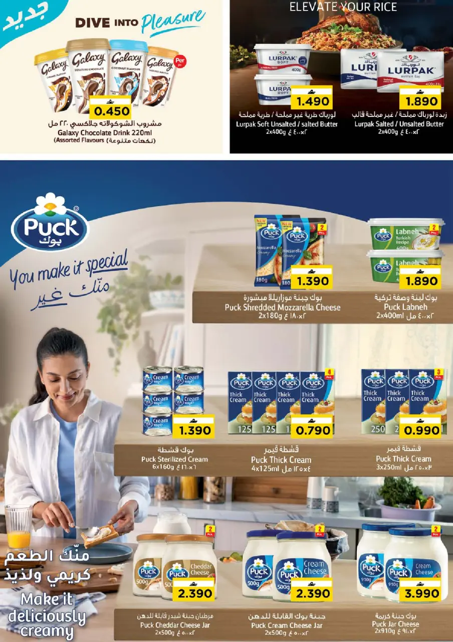 Ofertas de Nesto  Muscat  de 22 a 27 diciembre Ofertas del Mega Día de Compras - Página 6