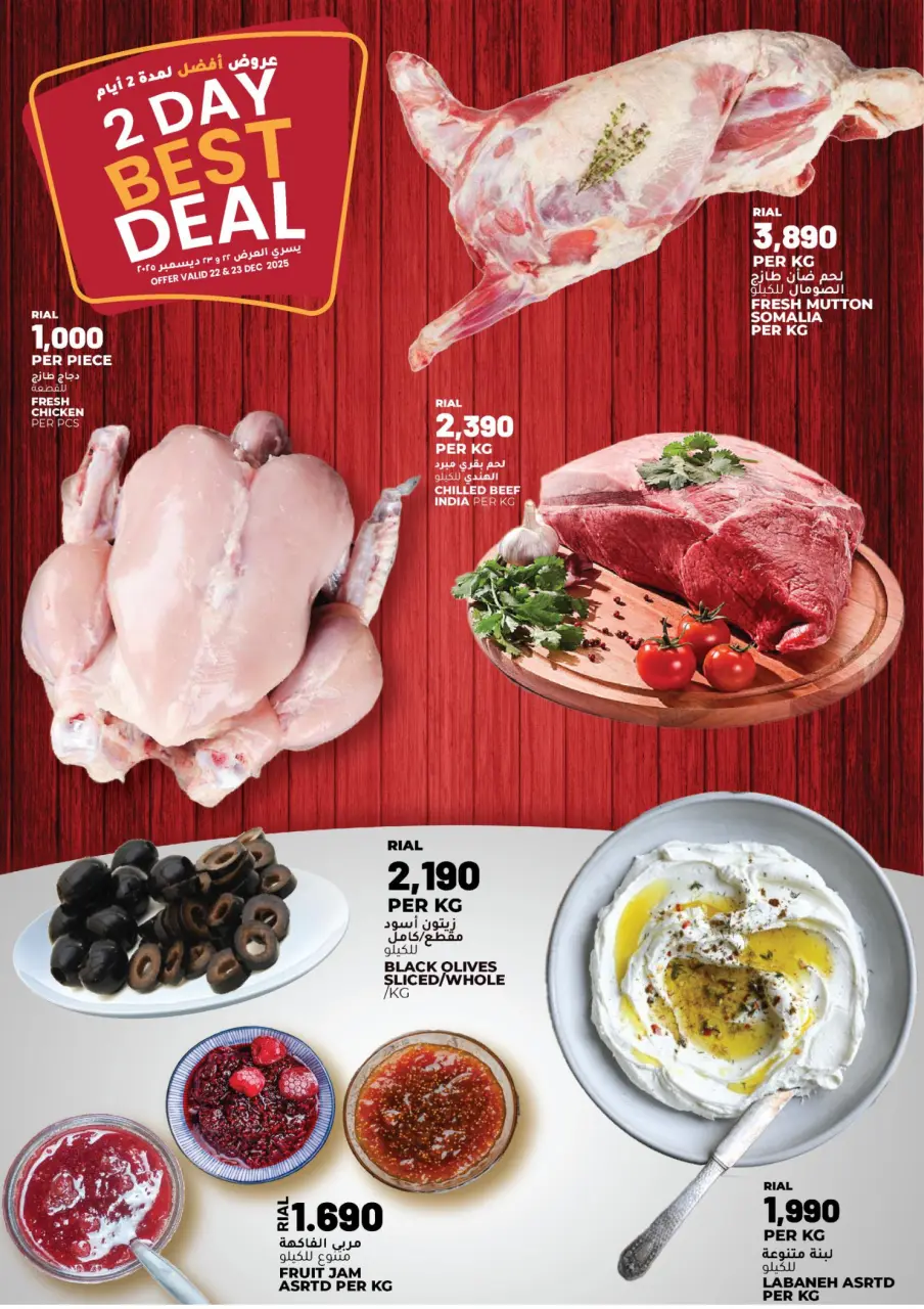 Ofertas de Hipermercado Afnan Majan Oman de 22 a 23 diciembre 2025 Ofertas frescas - Página 2