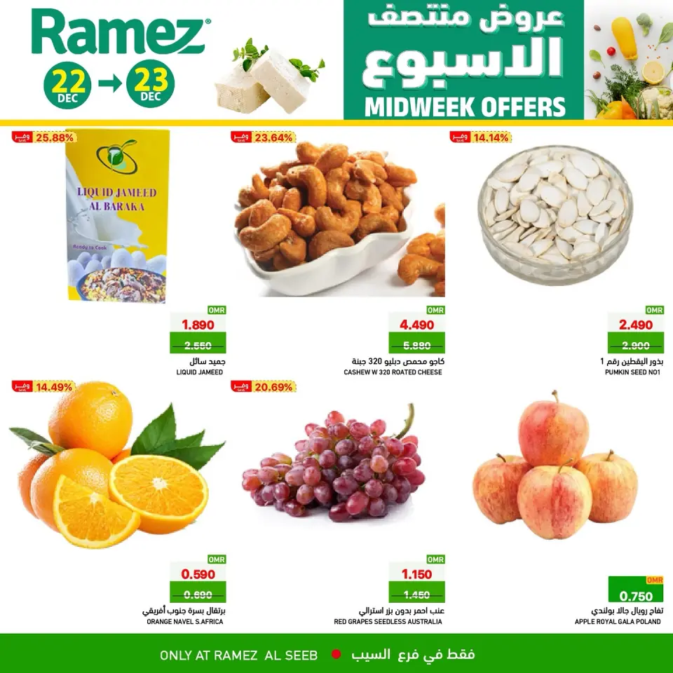 Ofertas de Mercados Ramez  Al Seeb  de 22 a 23 diciembre Ofertas de mitad de semana - Página 2