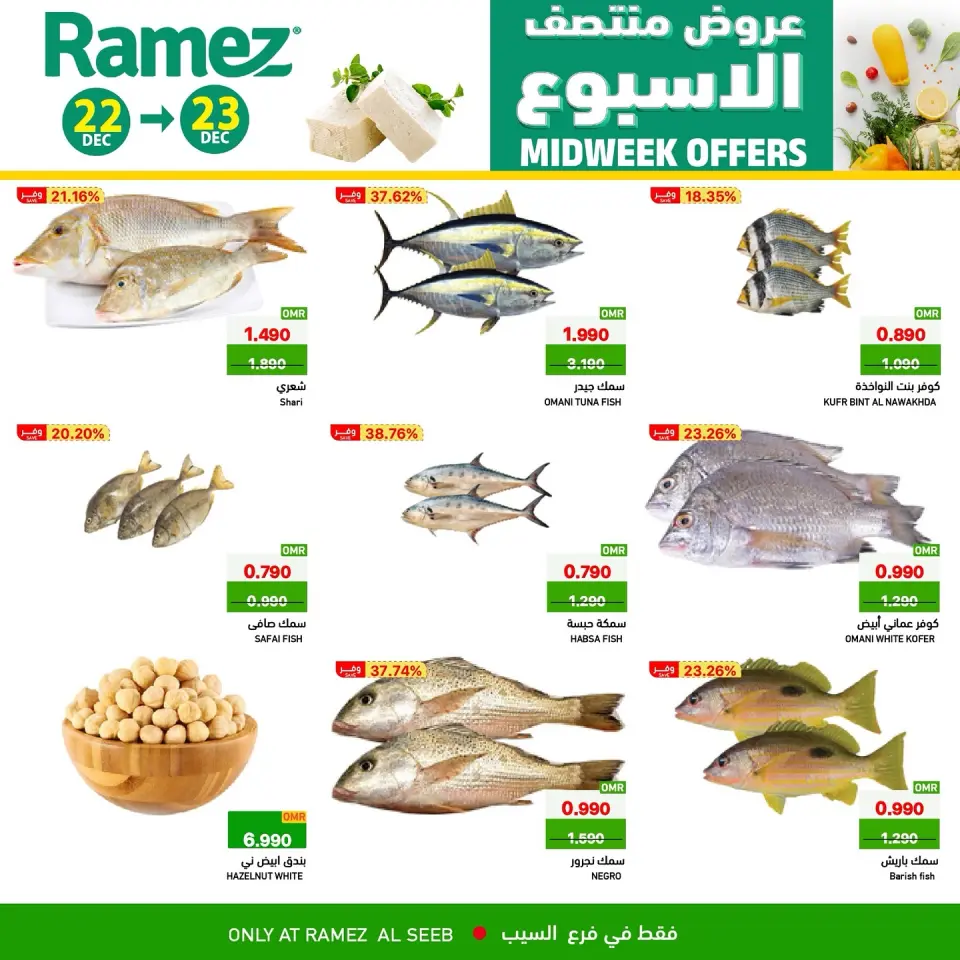 Ofertas de Mercados Ramez  Al Seeb  de 22 a 23 diciembre Ofertas de mitad de semana - Página 5