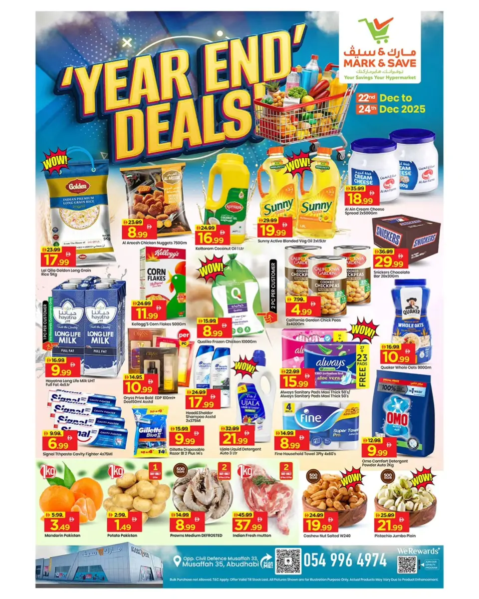 عروض مارك اند سيف  المصفح  من 22 حتى 24 ديسمبر 2025 عروض نهاية العام