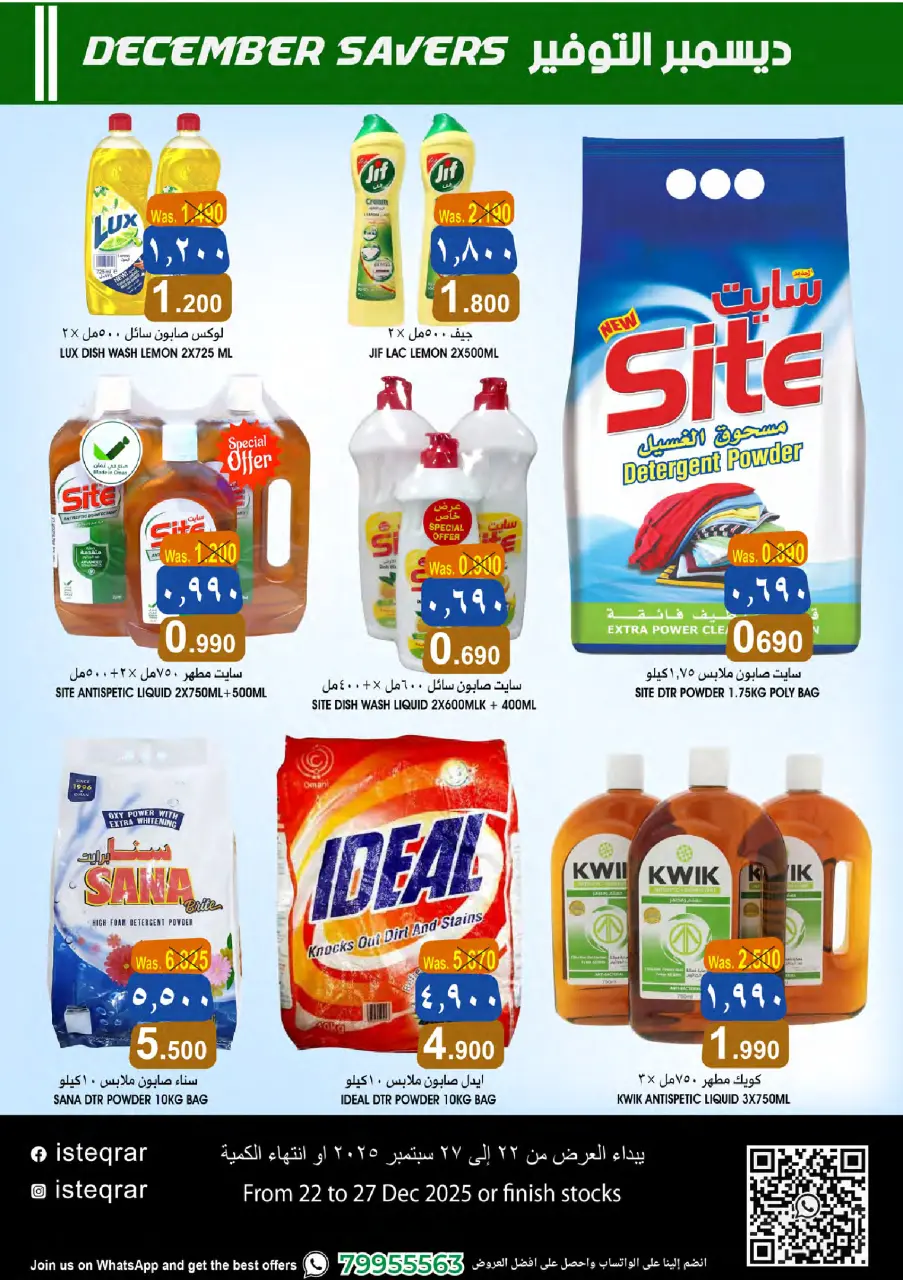 Ofertas de Al Isteqrar Oman de 22 a 27 diciembre 2025 AHORROS DICIEMBRE - Página 6