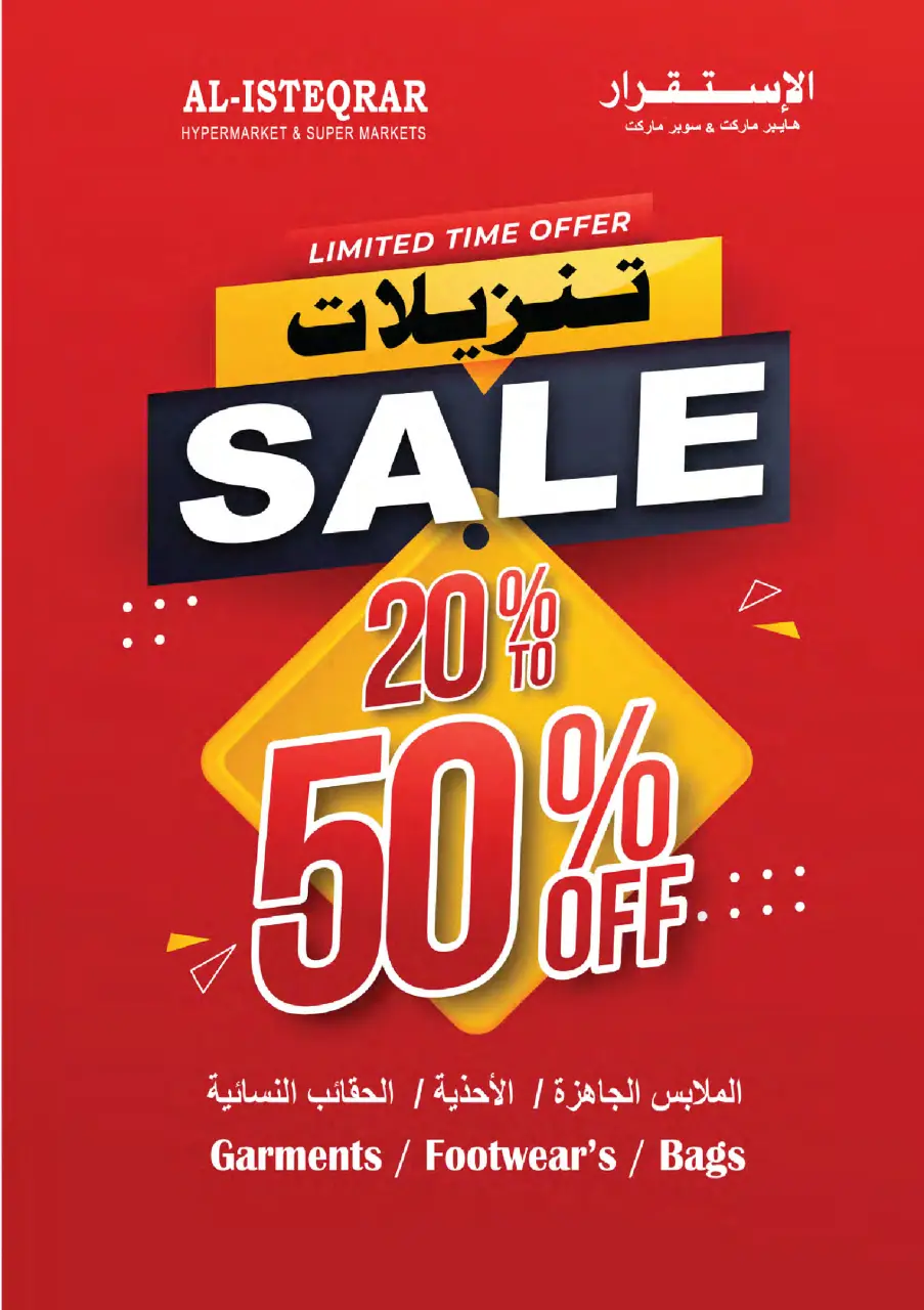 Ofertas de Al Isteqrar Oman de 22 a 27 diciembre 2025 AHORROS DICIEMBRE - Página 9