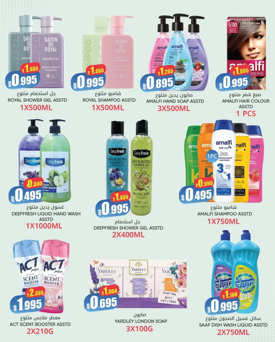 Ofertas de Centro de Descuentos Day To Day Bahréin de 21 a 31 diciembre 2025 Oferta exclusiva de fin de año - Centro de Descuentos Day To Day - Bahréin - 21 diciembre 2025 – 31 diciembre 2025 - Página 10
