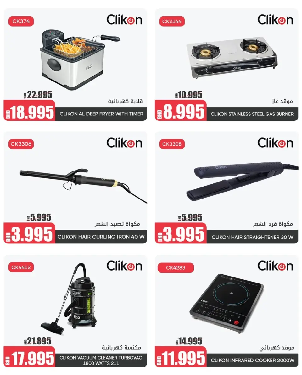 Ofertas de Centro de Descuentos Day To Day Bahréin de 21 a 31 diciembre 2025 Oferta exclusiva de fin de año - Centro de Descuentos Day To Day - Bahréin - 21 diciembre 2025 – 31 diciembre 2025 - Página 2
