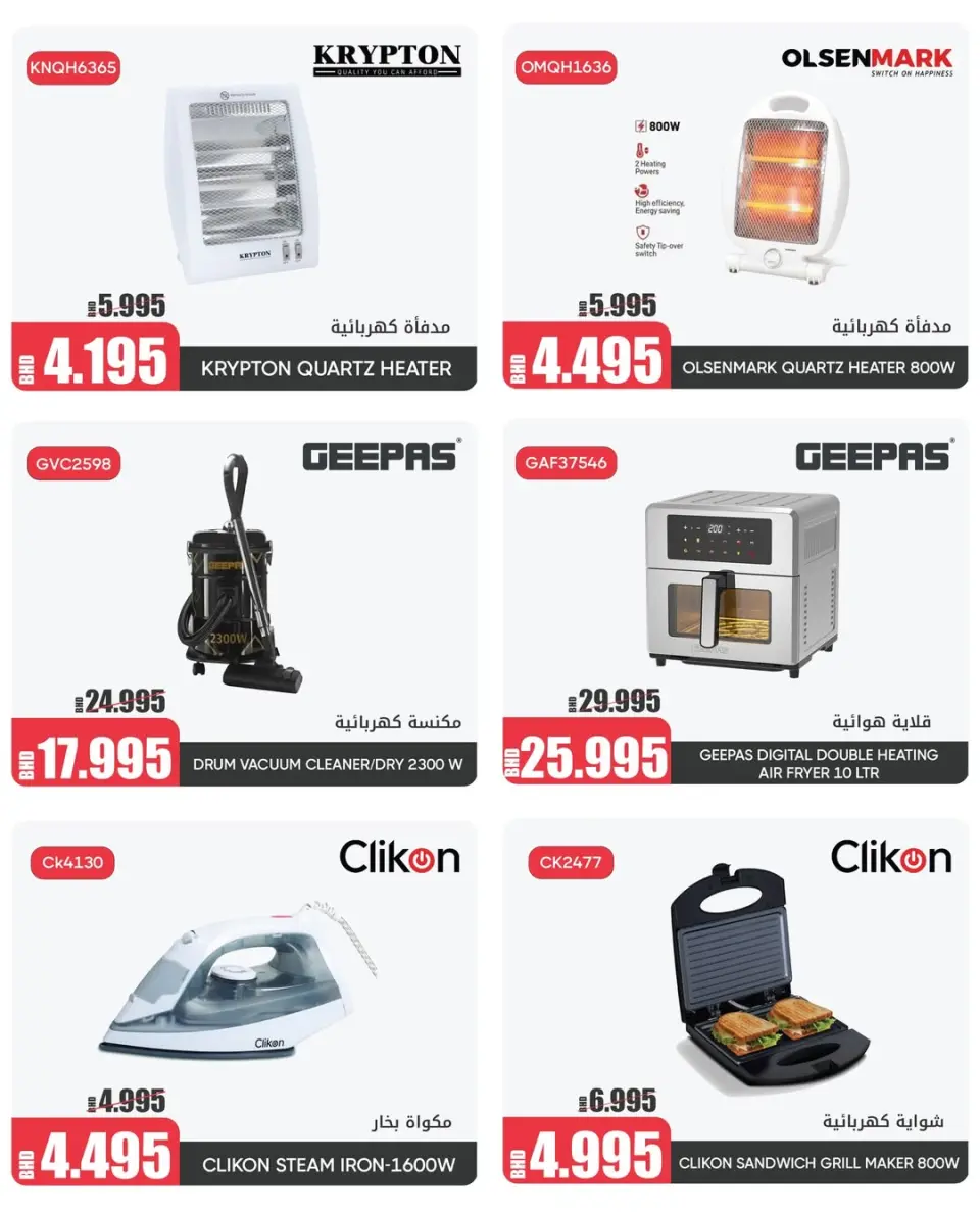 Ofertas de Centro de Descuentos Day To Day Bahréin de 21 a 31 diciembre 2025 Oferta exclusiva de fin de año - Centro de Descuentos Day To Day - Bahréin - 21 diciembre 2025 – 31 diciembre 2025 - Página 3