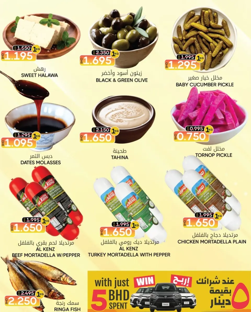 Ofertas de Centro de Descuentos Day To Day Bahréin de 21 a 31 diciembre 2025 Opciones de queso para fin de año - Centro de Descuentos Day To Day - Bahréin - 21 diciembre 2025 – 31 diciembre 2025 - Página 2