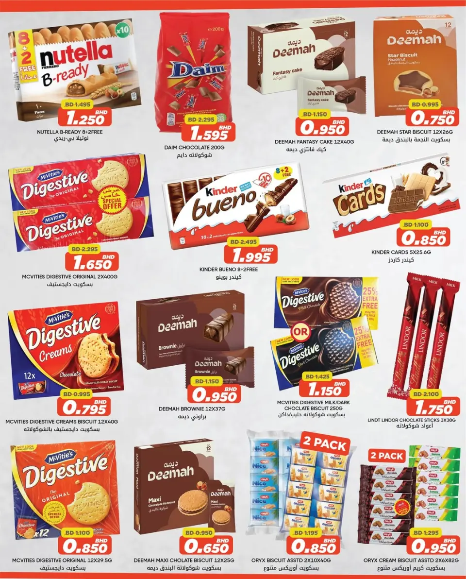 Ofertas de Centro de Descuentos Day To Day Bahréin de 21 a 31 diciembre 2025 Ofertas exclusivas de fin de año - Centro de Descuentos Day To Day - Bahréin - 21 diciembre 2025 – 31 diciembre 2025 - Página 5