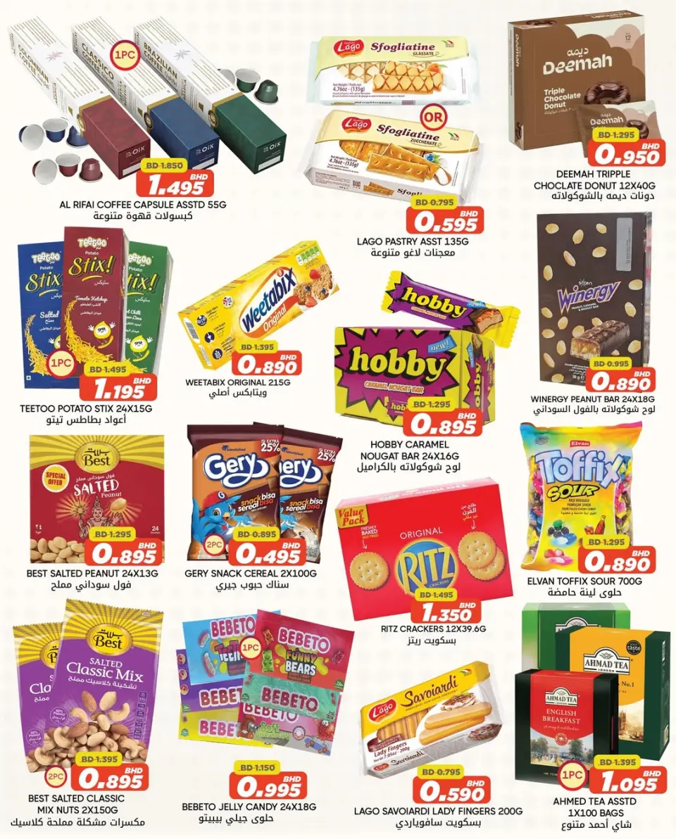 Ofertas de Centro de Descuentos Day To Day Bahréin de 21 a 31 diciembre 2025 Ofertas exclusivas de fin de año - Centro de Descuentos Day To Day - Bahréin - 21 diciembre 2025 – 31 diciembre 2025 - Página 3