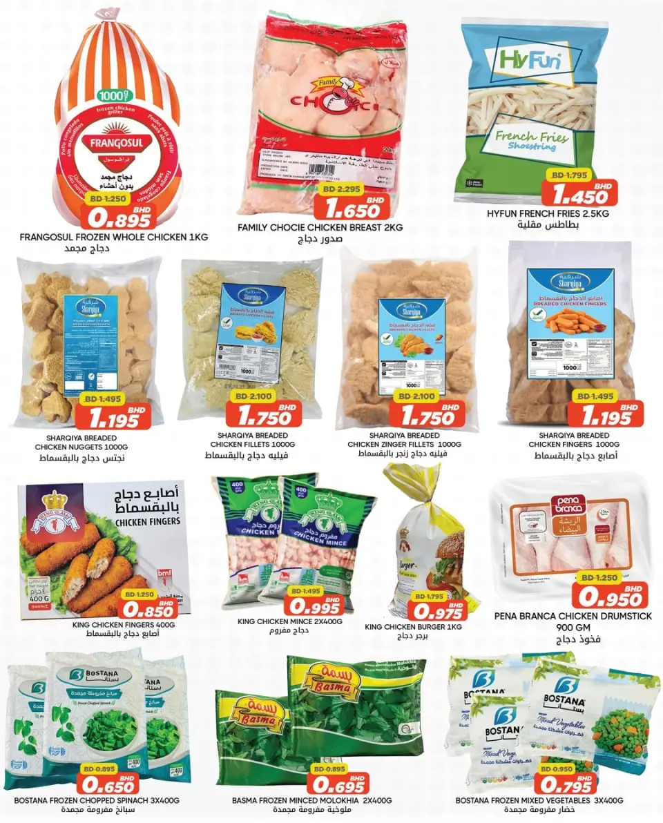 Ofertas de Centro de Descuentos Day To Day Bahréin de 21 a 31 diciembre 2025 Las mejores ofertas de precios - Centro de Descuentos Day To Day - Bahréin - 21 diciembre 2025 – 31 diciembre 2025 - Página 2