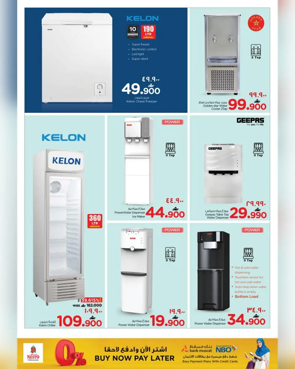 Ofertas de Nesto  Salalah  de 23 diciembre a 11 enero Festival de compras digitales - Página 47