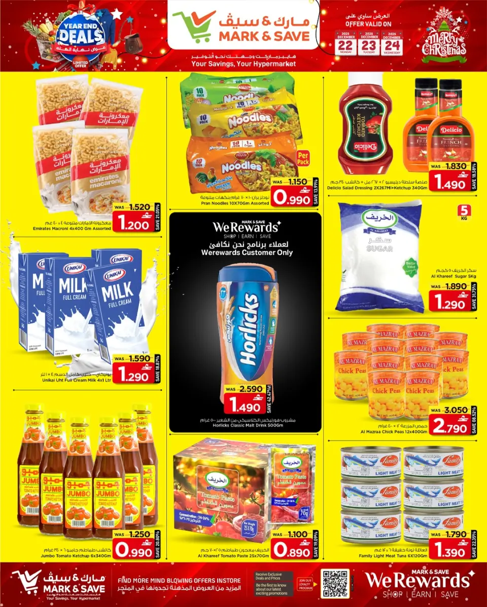 Mark & Save  Al Khoud  Offers from 22 to 24 December End of Year offer - Page 15