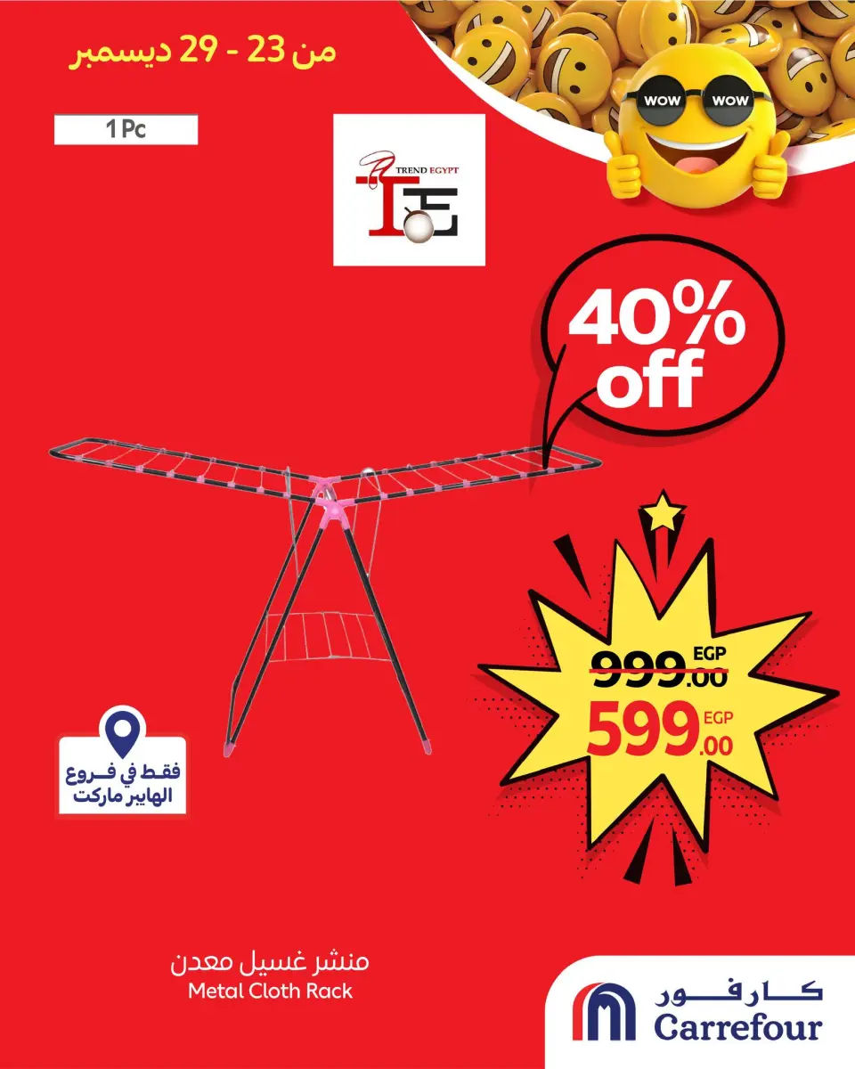 Carrefour Egypt Offers from 23 to 29 December 2025 WOW Deals - Page 5