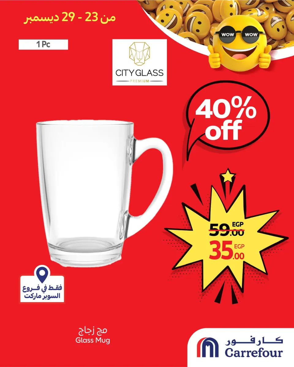 Carrefour Egypt Offers from 23 to 29 December 2025 WOW Deals - Page 6
