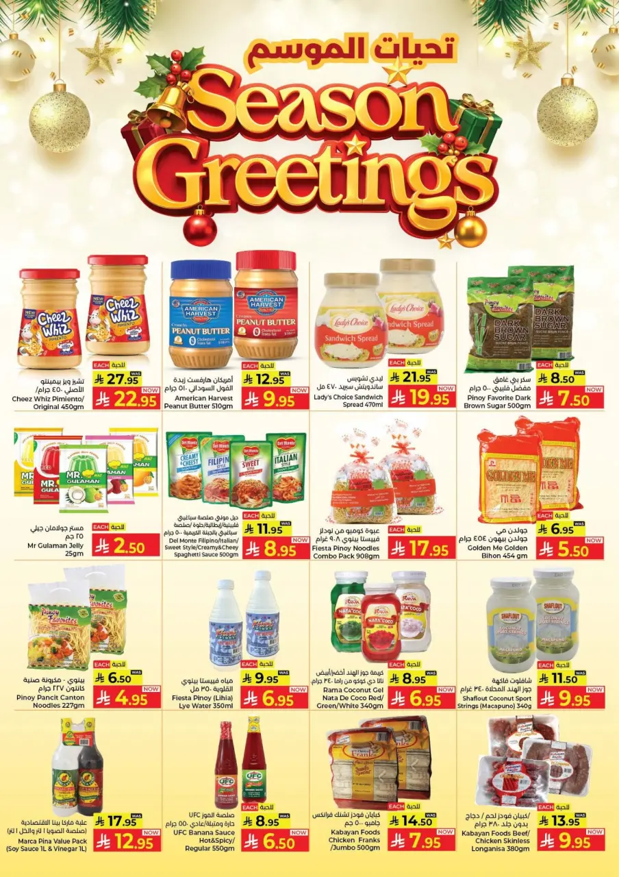 Kabayan Hypermarket Saudi Arabia Offers from 22 to 24 December 2025 Season Greeting Offers