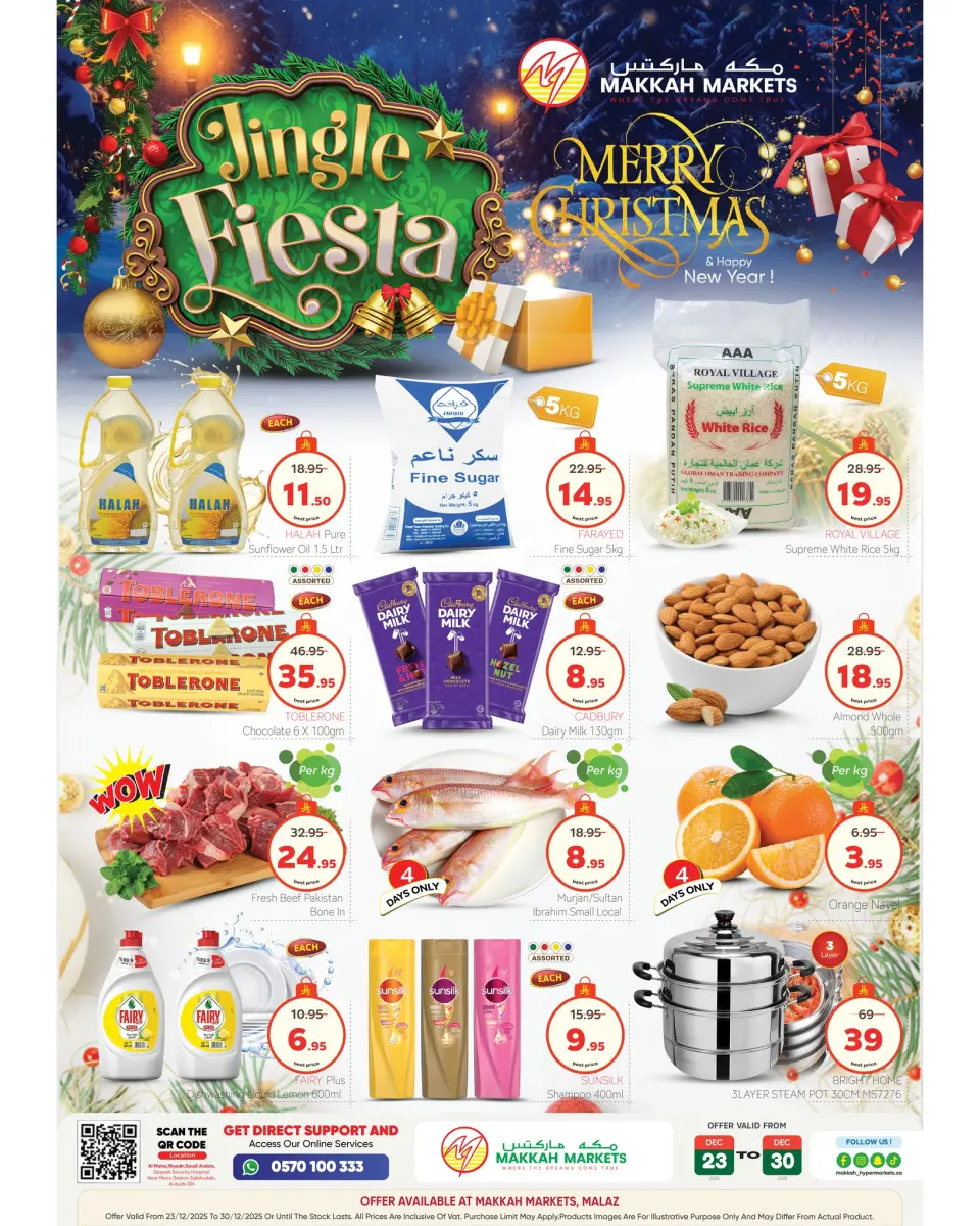 عروض مكة هايبر ماركت  الملز  من 23 حتى 30 ديسمبر 2025 عروض تحيات الموسم