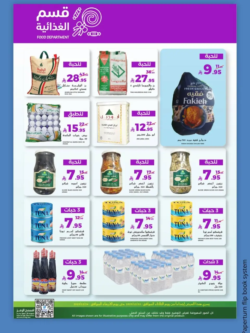 Ofertas de Mercado Mira  Jeddah  de 23 a 24 diciembre Ofertas de EidFresh deals - Página 3