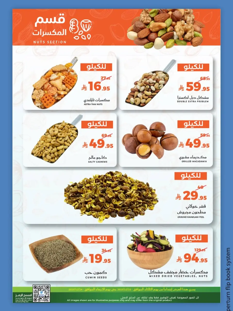 Ofertas de Mercado Mira  Jeddah  de 23 a 24 diciembre Ofertas de EidFresh deals - Página 9
