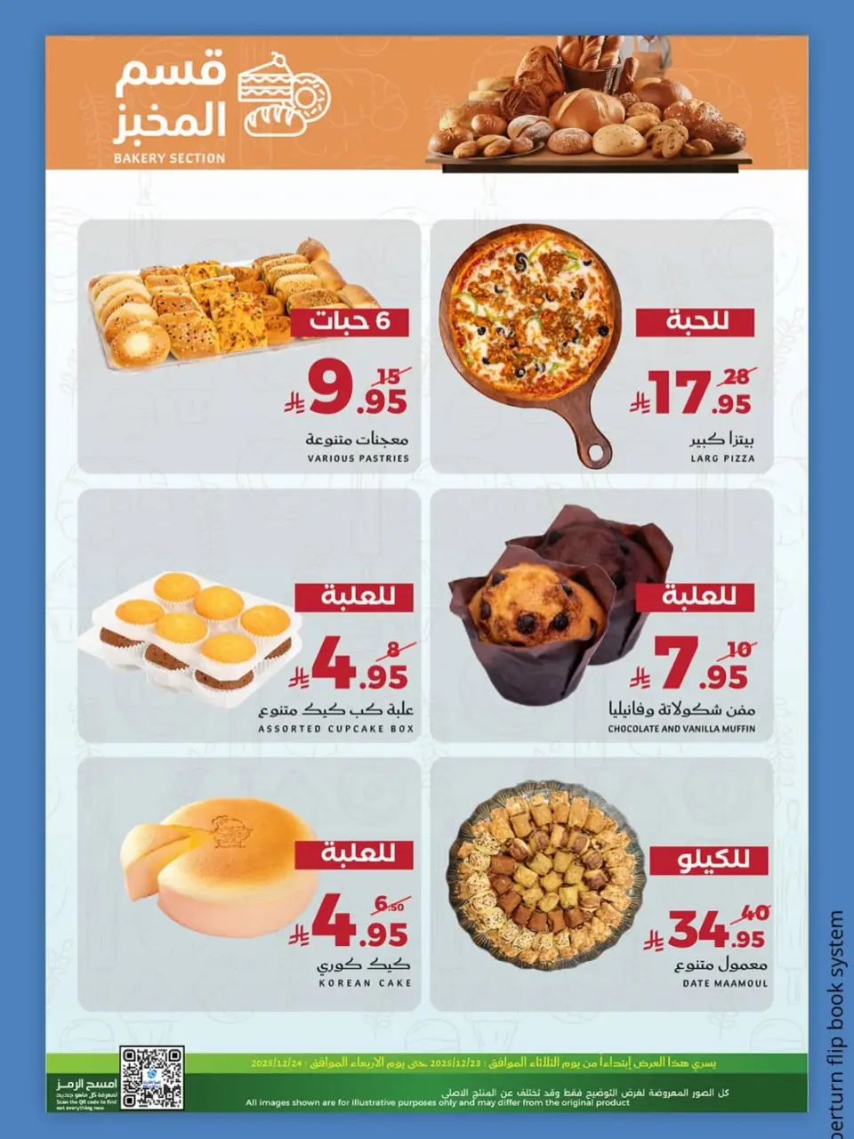 Ofertas de Mercado Mira  Jeddah  de 23 a 24 diciembre Ofertas de EidFresh deals - Página 6
