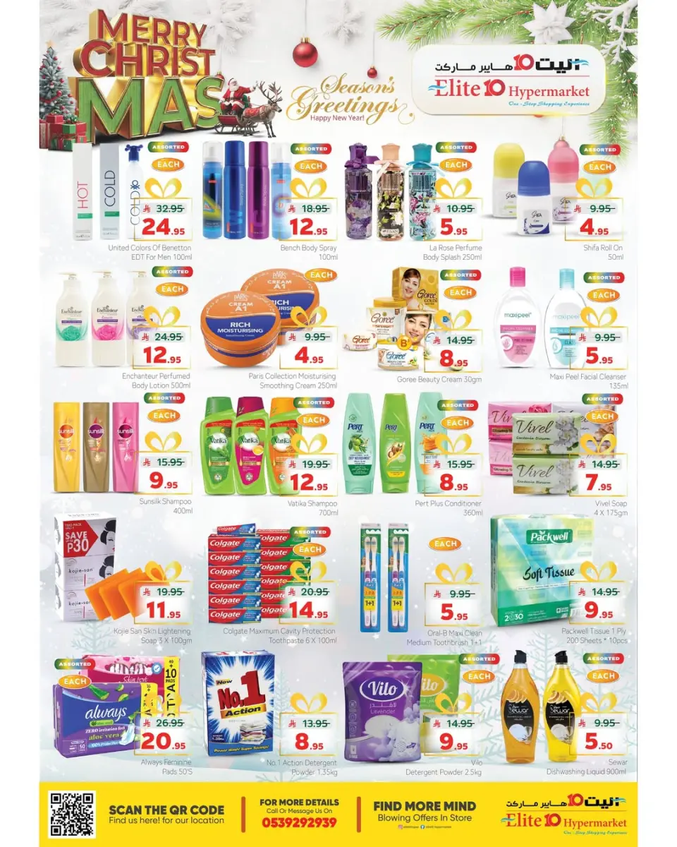 Ofertas de Hipermercado Elite10 Arabia Saudita de 23 a 30 diciembre 2025 ofertas de navidad - Página 2